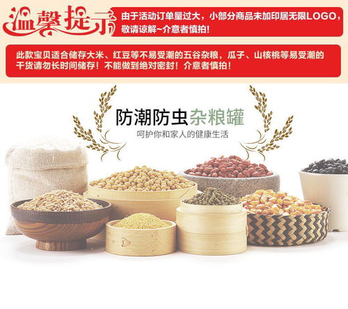 廚房用品五谷雜糧儲物罐食品級干雜貨密封罐有蓋加厚大號收納盒