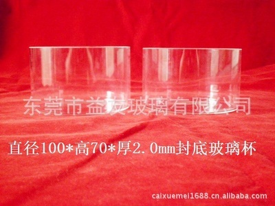【高硼料防爆封底玻璃杯 封底玻璃管】?jī)r(jià)格,廠家,圖片,玻璃工藝品,東莞市益友玻璃-