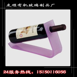 有機玻璃酒架 有機玻璃酒架展示