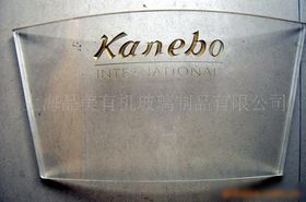 【批發有機玻璃,有機玻璃制品,牌價格_批發有機玻璃,有機玻璃制品,牌廠家】- 