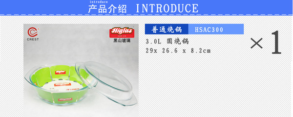 山東黑山玻璃集團(tuán) 優(yōu)質(zhì)玻璃器皿批發(fā)一站式采購(gòu)